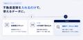 AI-OCR×ストレージ「AI Kamigakari」を正式リリースい