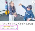 【八千代市/新店舗情報】リバウンドしない“奇跡のメソ 【八千代市/新店舗情報】リバウンドしない“奇跡のメソ