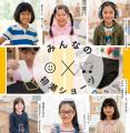 ナプキンを貼る位置を教えてくれる「みんなの初潮ショ