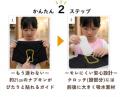 ナプキンを貼る位置を教えてくれる「みんなの初潮ショ