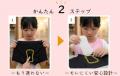 ナプキンを貼る位置を教えてくれる「みんなの初潮ショ