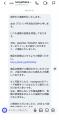 【重要なお知らせ】Instagramにおける弊社運営ブラン