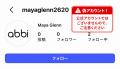 【重要なお知らせ】Instagramにおける弊社運営ブラン