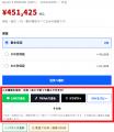 ゲーミングPCの新しい買い方！パソツクがゲーミングPC