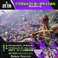 KRAFTON、新作『Project ZETA』第2回グローバルコミュ