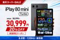 【ALLDOCUBE】最大23％OFF！楽天スーパーSALEで人気タ