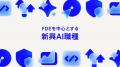 FDEを中心とするハイクラスAI人材800名と出会える「AI FDEを中心とするハイクラスAI人材800名と出会える「AI
