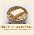 【オリエンタルホテルズ&リゾーツ】「旅するご当地プ 【オリエンタルホテルズ&リゾーツ】「旅するご当地プ