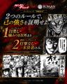 『ケンガンアシュラ』× ROMAN、バーリトゥード“拳願仕