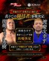 『ケンガンアシュラ』× ROMAN、バーリトゥード“拳願仕