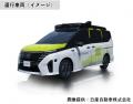 東京都多摩市における自動運転サービス調査検証事業を