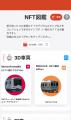 セブン銀行とのコラボ第２弾！「東急線のスポットを探