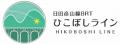 駅長おすすめのJR九州ウォーキング2026年秋編を開催し