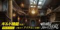 DMM GAMES『邪神戦記ルルイエ少女隊 ～クトゥルフ神話