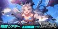 DMM GAMES『邪神戦記ルルイエ少女隊 ～クトゥルフ神話