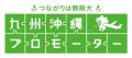 11月28日（土）/ 29日（日）『ソラシドエアPresentsグ