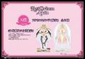 『LustGrimm Again』のオンラインくじ「eeoくじ」が登