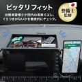 【再入荷】N-BOXの「スマホや小物の置き場所がない」