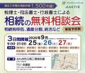 【福岡県北九州市周辺の方へ】税理士・司法書士など専 【福岡県北九州市周辺の方へ】税理士・司法書士など専
