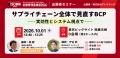 【9/30~10/2】アトミテック、「危機管理産業展2026( 【9/30~10/2】アトミテック、「危機管理産業展2026(