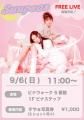 【初TVアニメ主題歌決定！】お昼寝系ガールズユニット