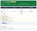 長野県『白馬八方尾根スキー場』 2026-2027ウインター