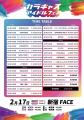 総勢33組の豪華アイドルが集結！『キャラフルアイドル