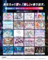 総勢33組の豪華アイドルが集結！『キャラフルアイドル