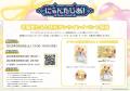 VTuberプロジェクト「にゃんたじあ！」から、「若魔麦