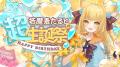 VTuberプロジェクト「にゃんたじあ！」から、「若魔麦