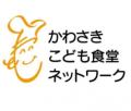 サーモス×かわさきこども食堂ネットワーク×川崎フロン