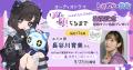 『ときめきの教典』オーディオドラマ「ぽよに堕ちるま