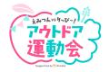 【周年合同イベント】新田恵海vs飯田里穂!? ファンと