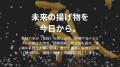 【飲食店の油革命!】業務用フライヤー後付けデバイス 【飲食店の油革命!】業務用フライヤー後付けデバイス