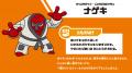 59競技の応援ポケモンを起用した、日本オリンピック委