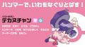 59競技の応援ポケモンを起用した、日本オリンピック委