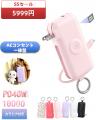 【楽天スーパーSALE】RORRYの人気モバイルバッテリー