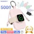 【楽天スーパーSALE】RORRYの人気モバイルバッテリー