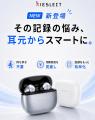 会話の“記録・整理”を、これ1台で。録音・文字起こし