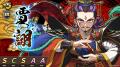 スマートフォンアプリゲーム『ブラウザ三国志 天』：