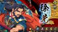 スマートフォンアプリゲーム『ブラウザ三国志 天』：