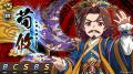 スマートフォンアプリゲーム『ブラウザ三国志 天』：
