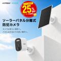【本日20時開始】H.VIEWグローバル楽天市場店、楽天ス