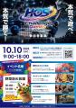【東大阪で本気の挑戦！】2026年10月10日（土）