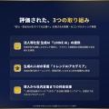 【受賞】株式会社トレンドタウン、「2026年度SMB Exce
