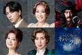 【主演 山崎育三郎】2027年1月開幕 ミュージカル『フ