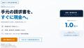 株式会社アイズが運営するファクタリングサービス「レ 株式会社アイズが運営するファクタリングサービス「レ