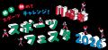 【無料】親子で多様なスポーツを楽しむ「川崎市スポー 【無料】親子で多様なスポーツを楽しむ「川崎市スポー