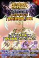 『クレイヴ・サーガ 神絆の導師』新レイドイベント『
