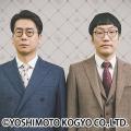 「浦井が一人」初の2公演&初の男性ブランコファンク 「浦井が一人」初の2公演&初の男性ブランコファンク